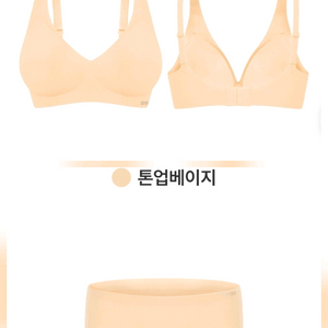 안다르 올데이핏 브라 +팬티 2장 이미지