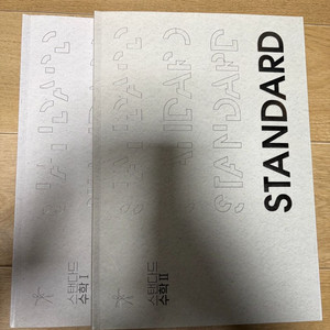 2026 시대인재N 재종 수학 김현우 스탠다드 공통,스텐다드 파이널,n 전권 이미지