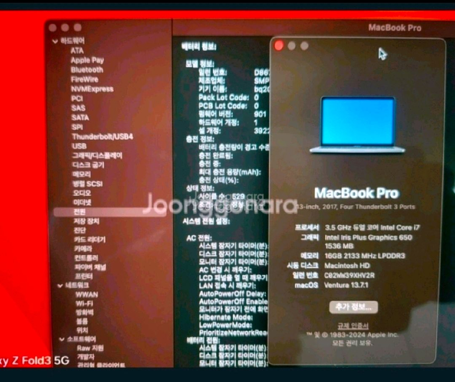 맥북프로 2017 13인치 최고 사양급i7 3.5H 이미지