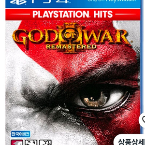 ps4 갓오브워3 ps5 라오어1,2 삽니다 이미지
