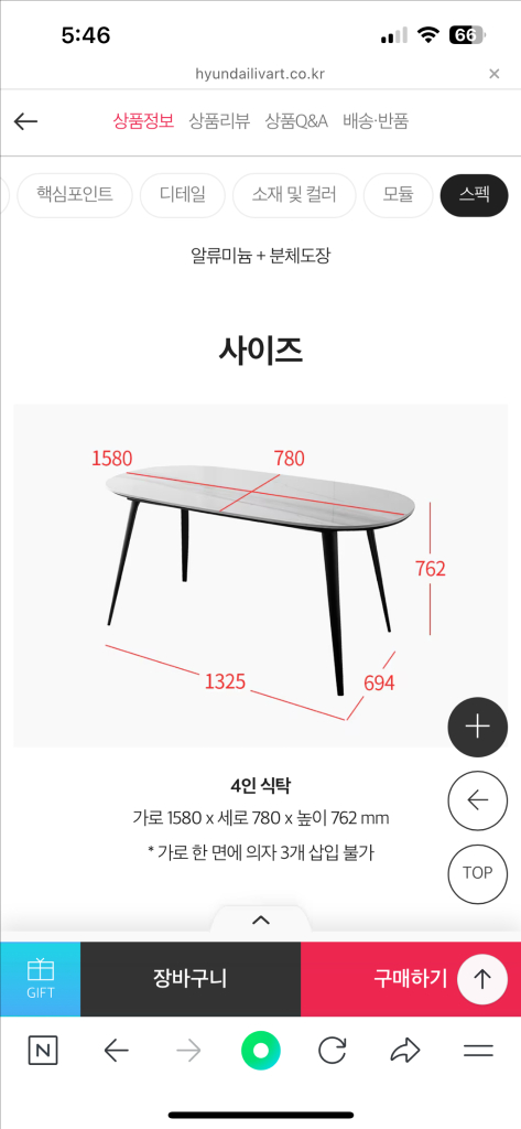 리바트 세라믹 식탁 4인용식탁 6인용식탁 거실서재테이블 이미지