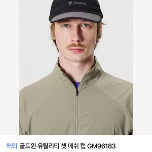 골드윈 유틸리티 셋 메쉬 캡 모자 이미지