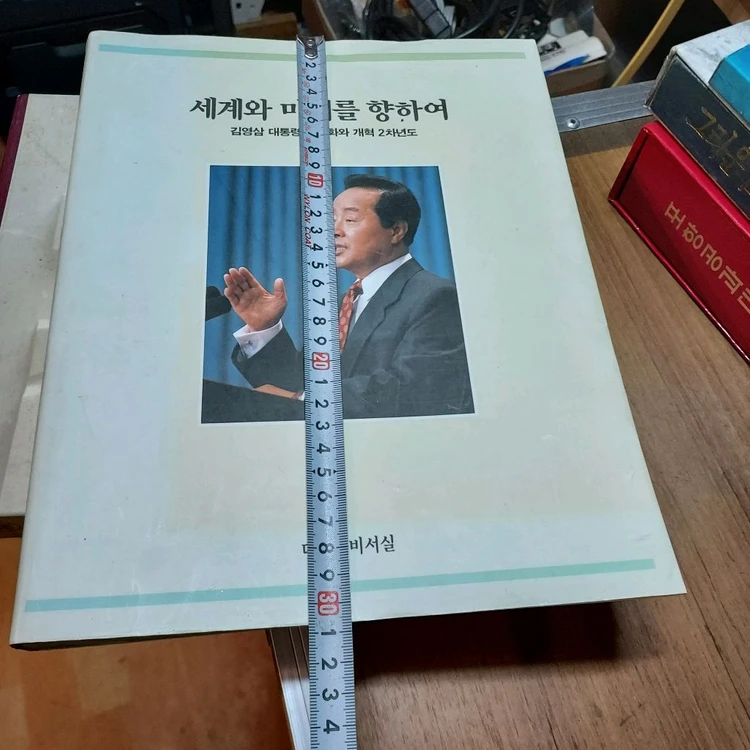 포철 서적외 일괄 이미지