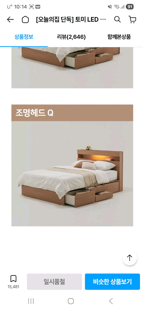 퀸사이즈 침대 초급처합니다 이미지