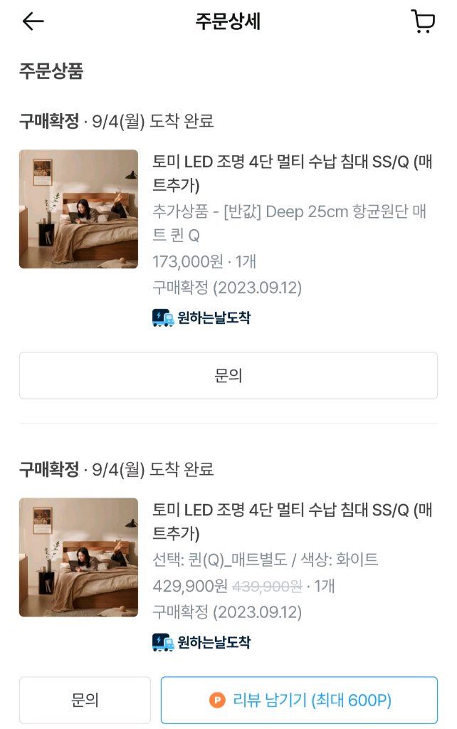 퀸사이즈 침대 초급처합니다 이미지