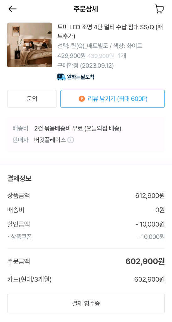 퀸사이즈 침대 초급처합니다 이미지