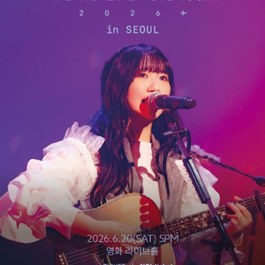 유이카 내한공연 VIP패키지 스탠딩 입장번호18번대양도 이미지