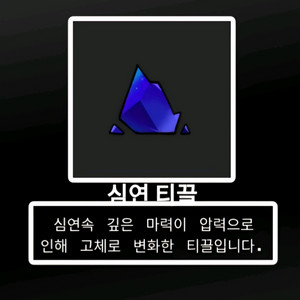 제목없는 RPG골드 강방 팜. 심연 티끌 심티 클릭클릭 이미지