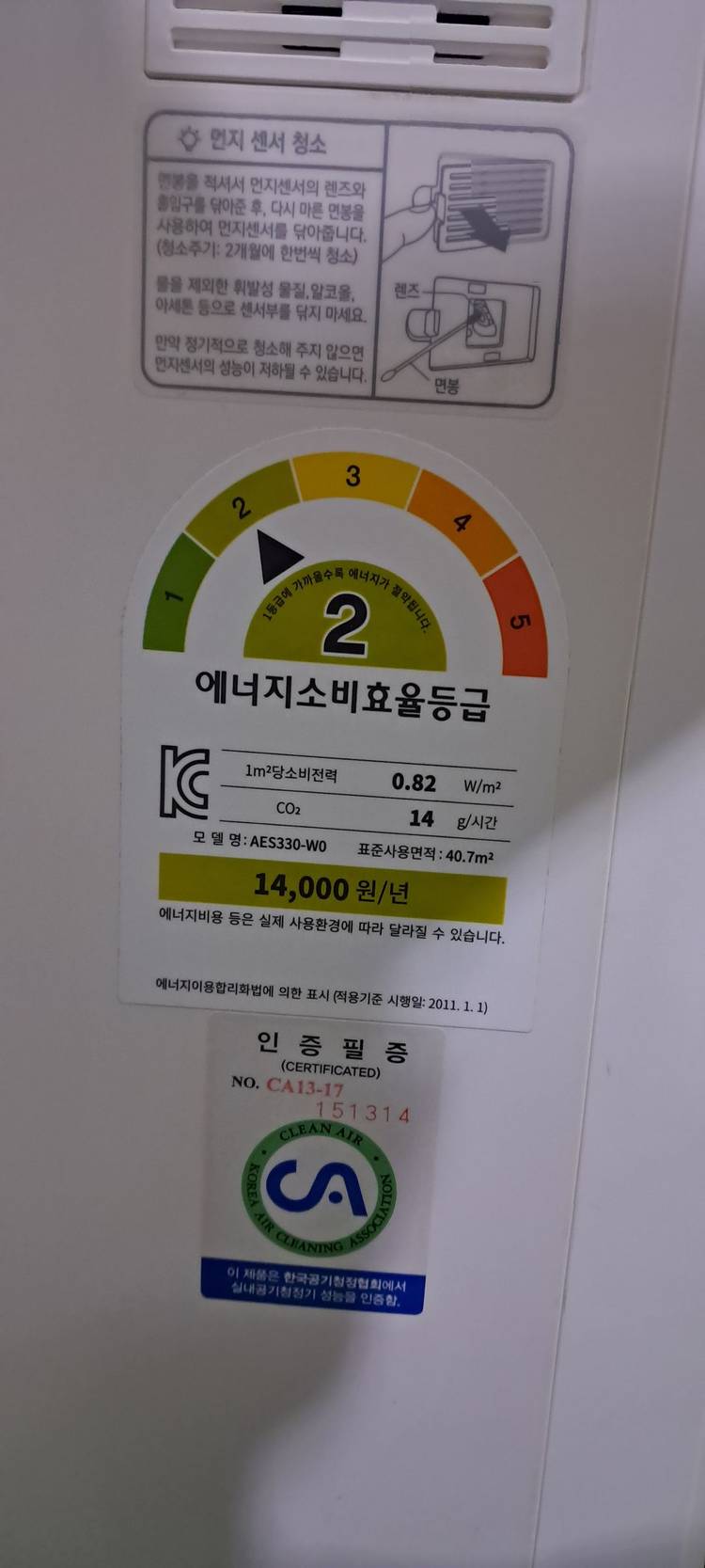 6180 위닉스 11평 공기청정기(화이트) 이미지