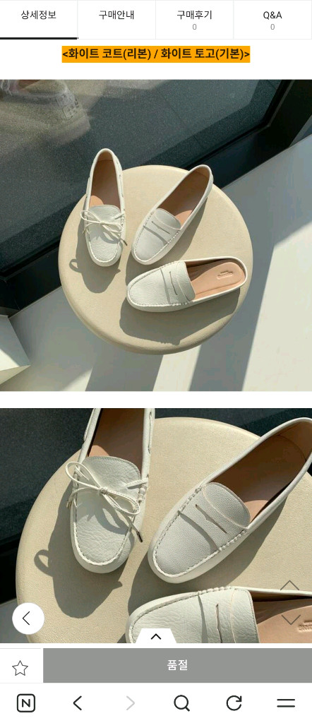 (26년새상품)르꼬르망 드라이빙슈즈 로퍼 240 화이트 이미지