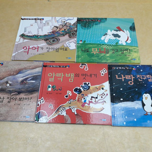 웅진주니어 상상력을 키워주는 그림책 전 5권 이미지
