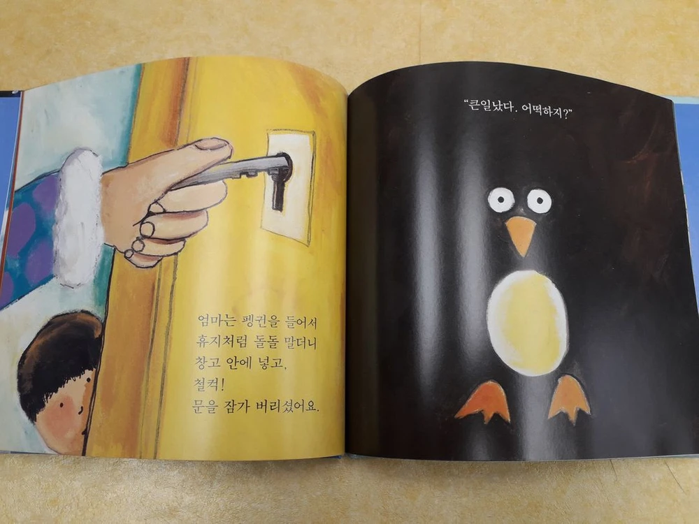 웅진주니어 상상력을 키워주는 그림책 전 5권 이미지