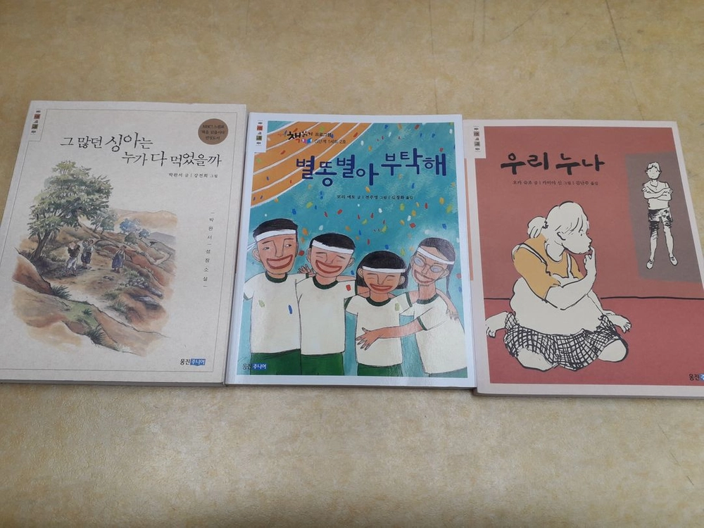 웅진주니어 웅진책마을 시리즈 (권장도서 포함) 이미지