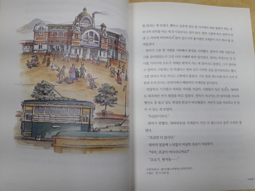 웅진주니어 웅진책마을 시리즈 (권장도서 포함) 이미지