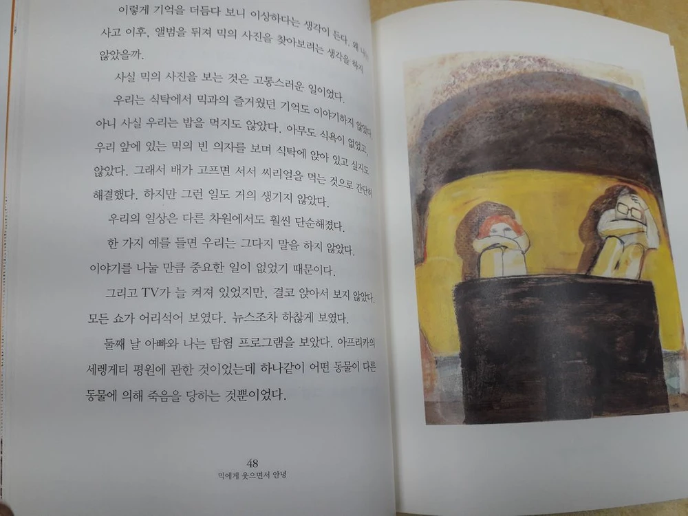 웅진주니어 웅진책마을 시리즈 (권장도서 포함) 이미지