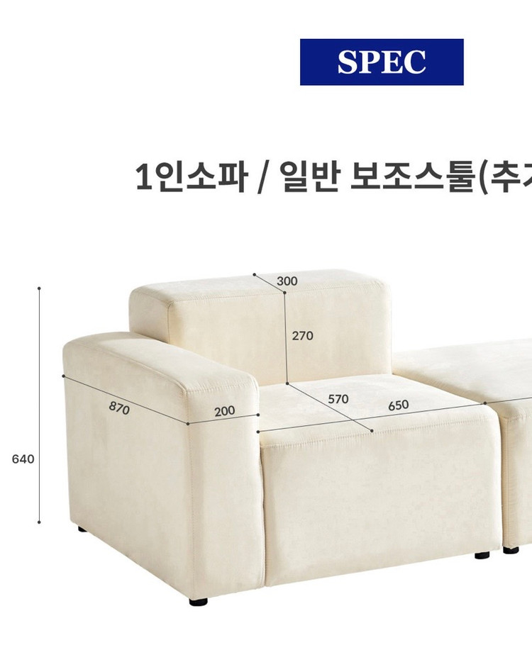 1인용 소파 이미지