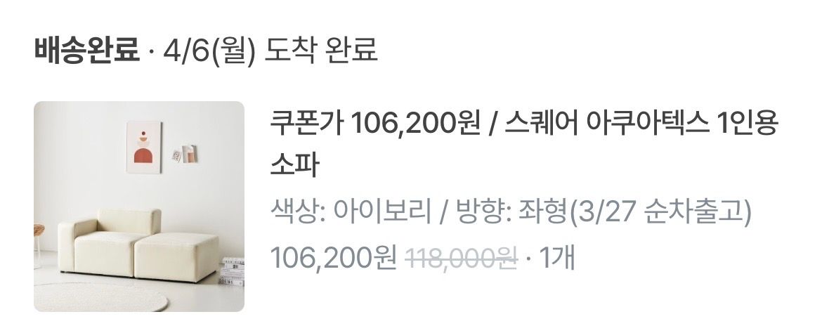 1인용 소파 이미지