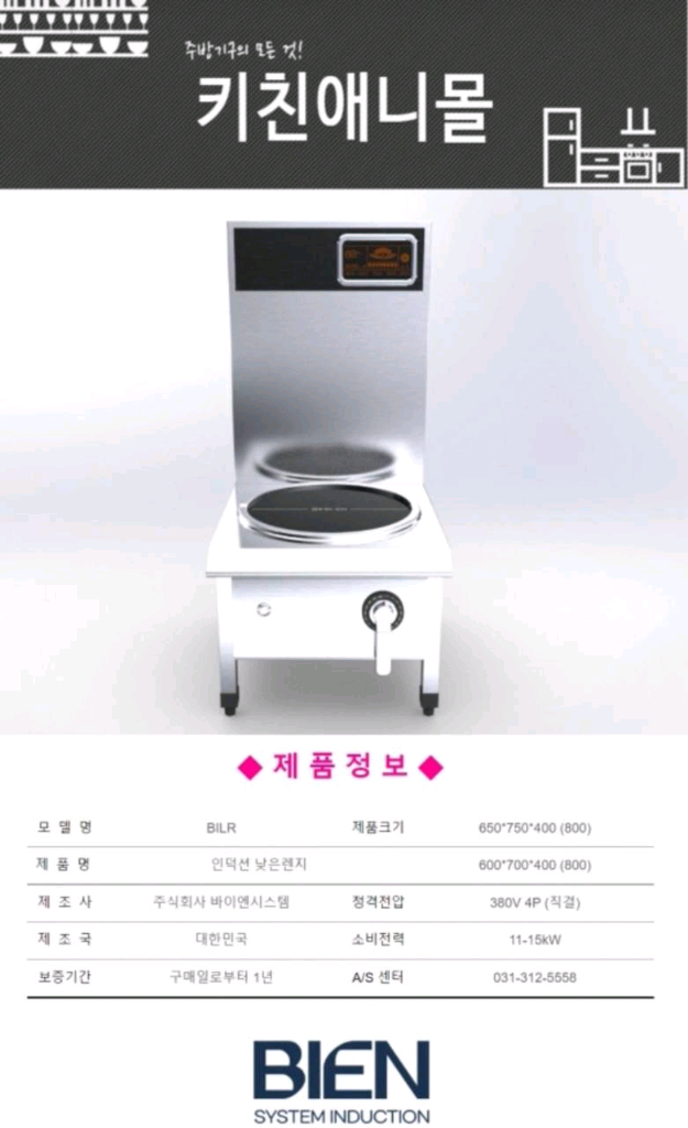 업소용 인덕션 & 업소용 인덕션용 들통 / 국밥 곰탕 해장국 등 육수 끓이기 최적합 이미지