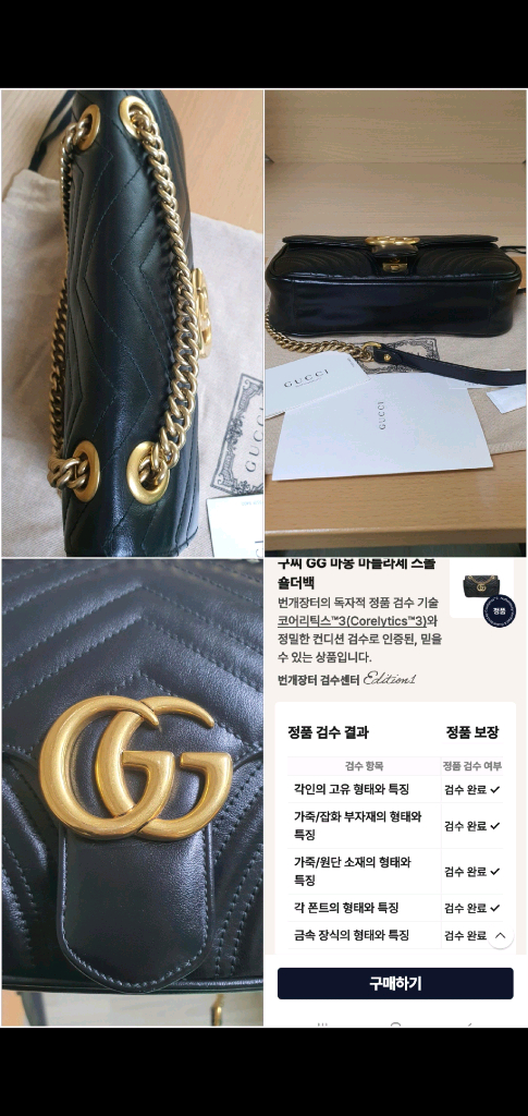 구찌 마몽 마틀라세 스몰 크로스백/숄더백 정품S급(감정O)프라다루이비통디올고야드샤넬셀린느보테가생로랑발렌시아가가방 이미지