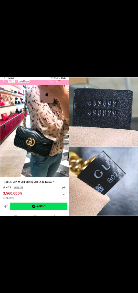 구찌 마몽 마틀라세 스몰 크로스백/숄더백 정품S급(감정O)프라다루이비통디올고야드샤넬셀린느보테가생로랑발렌시아가가방 이미지