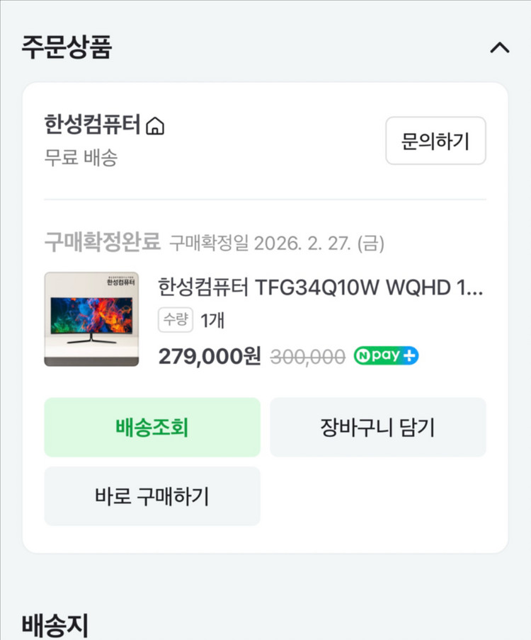 한성컴퓨터 34인치 모니터 TFG34Q10W WQHD 120Hz 이미지