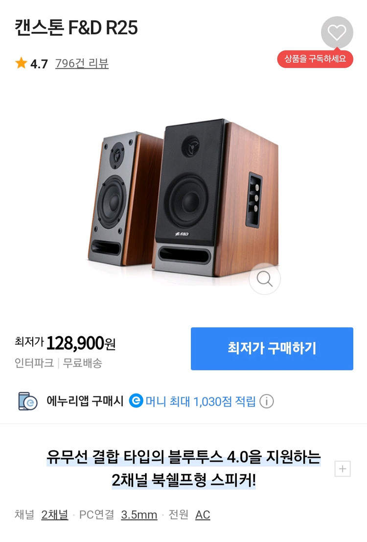 캔스톤 블루투스 스피커 판매 합니다. 이미지