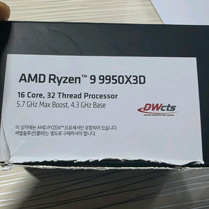 라이젠9 9950X3D멀티팩 정품 팝니다 이미지