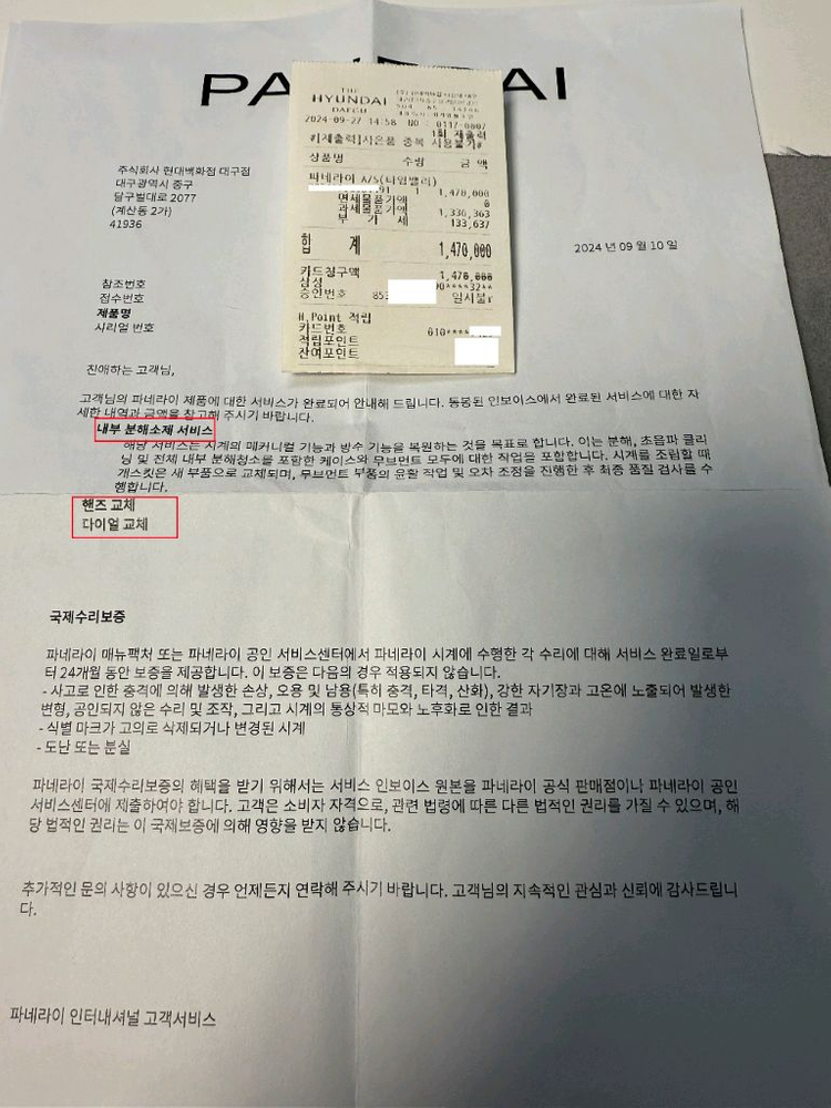 파네라이 673 / pam00673 47mm + 스트랩3점 (정식오버홀 완료, 케이스&베젤 새파츠 교체) 이미지