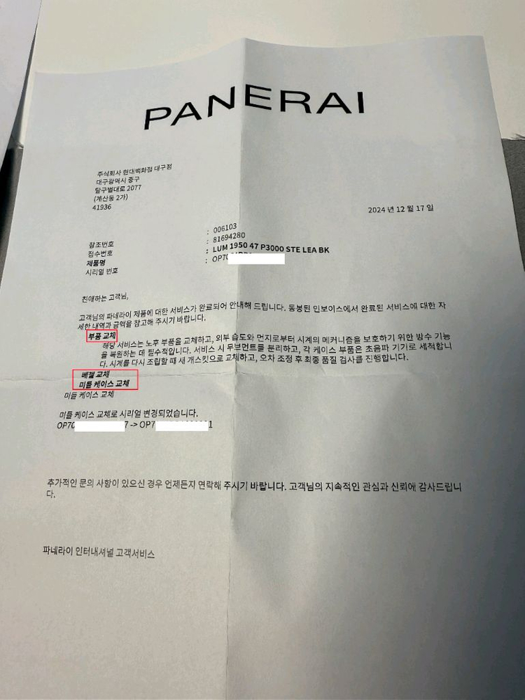 파네라이 673 / pam00673 47mm + 스트랩3점 (정식오버홀 완료, 케이스&베젤 새파츠 교체) 이미지