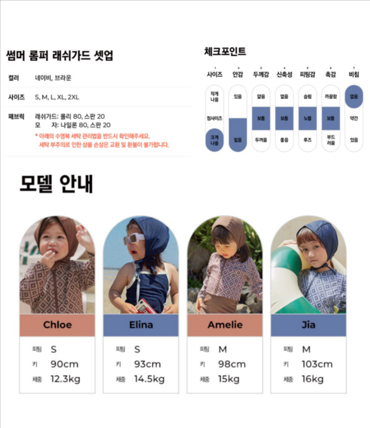 아프리콧스튜디오 수영복 래쉬가드 M 이미지