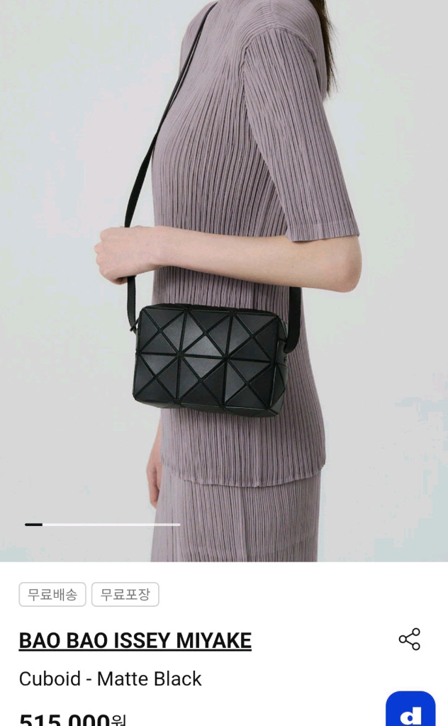 바오바오 큐보이드 이미지