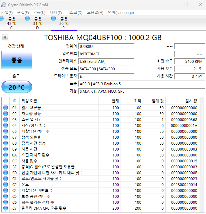 [풀박스] 도시바 Canvio Basics 1TB 외장하드 / USB3.0 고속 전송 / 새것 같은 상태 이미지