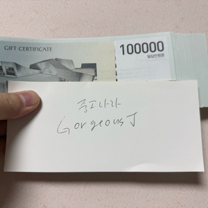 아난티 상품권 이미지