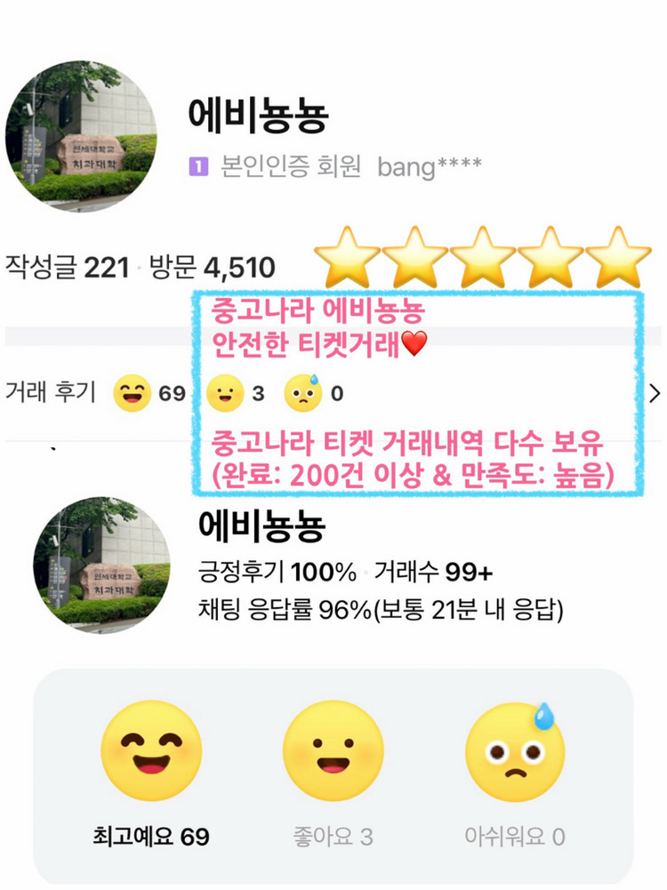 롯데콘서트홀 조성진 라하브 샤니 뮌헨 필하모닉 3연석 주말 05.09 토 19:30 이미지