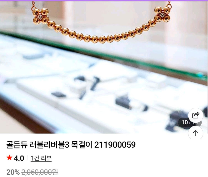 골든듀 러블리버블 18k 다이아 목걸이 이미지