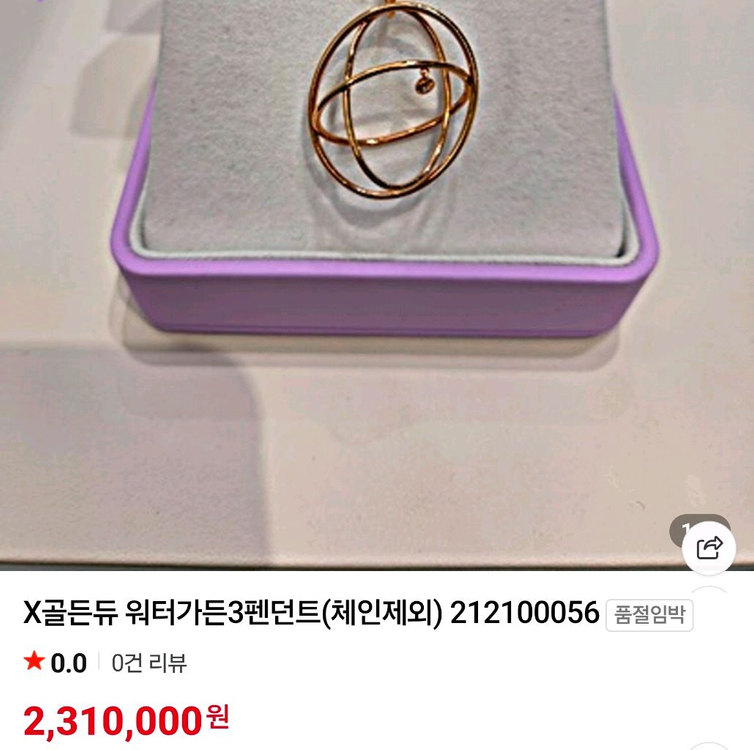 골든듀 워터가든 18k 팬던트 이미지