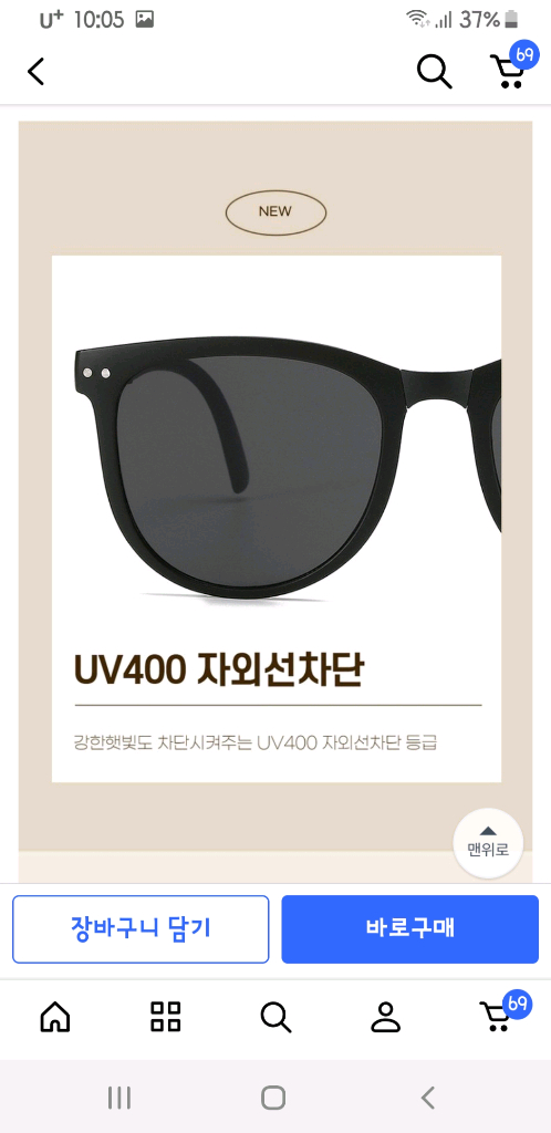 접이식 선글라스 이미지