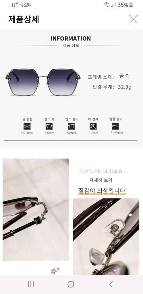 편광 선글라스 새거 이미지