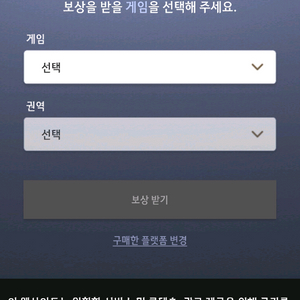 붉은사막 구매로 나온 검은사막 특전 팔아요 이미지