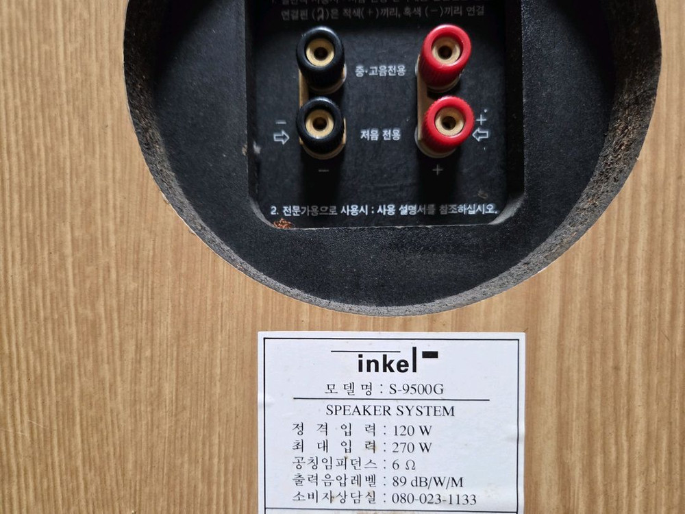 인켈 최상위 스피커 S-9500G 이미지