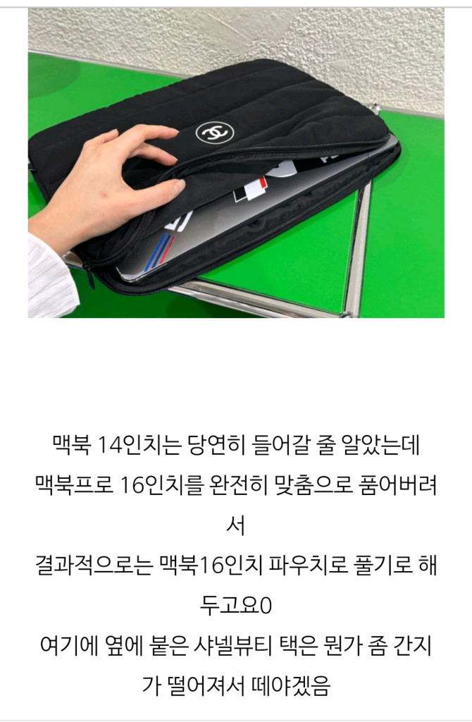 새제품)샤넬 패딩 노트북 맥북 아이패드 파우치 이미지