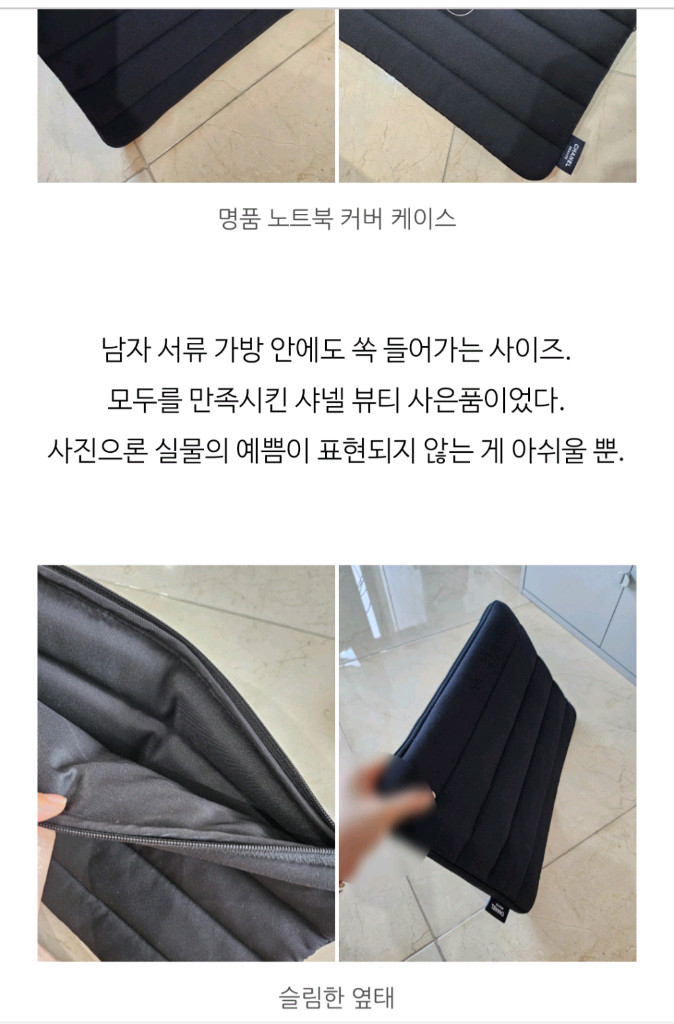 새제품)샤넬 패딩 노트북 맥북 아이패드 파우치 이미지