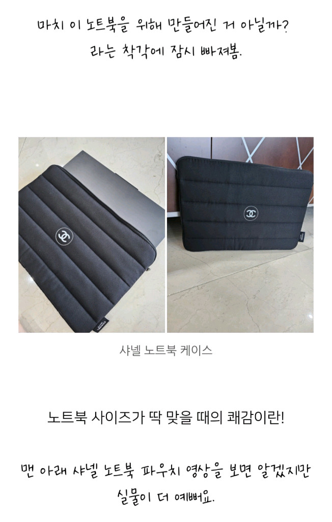 새제품)샤넬 패딩 노트북 맥북 아이패드 파우치 이미지