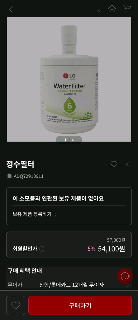 LG 디오스 얼음정수기 냉장고 호환 필터 3개 (18개월분) 이미지