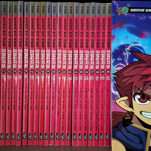 마법천자문 새 책 이미지