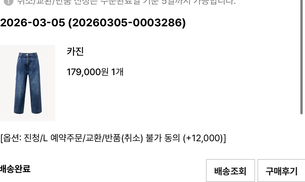 뮤제라 카진 L사이즈 이미지