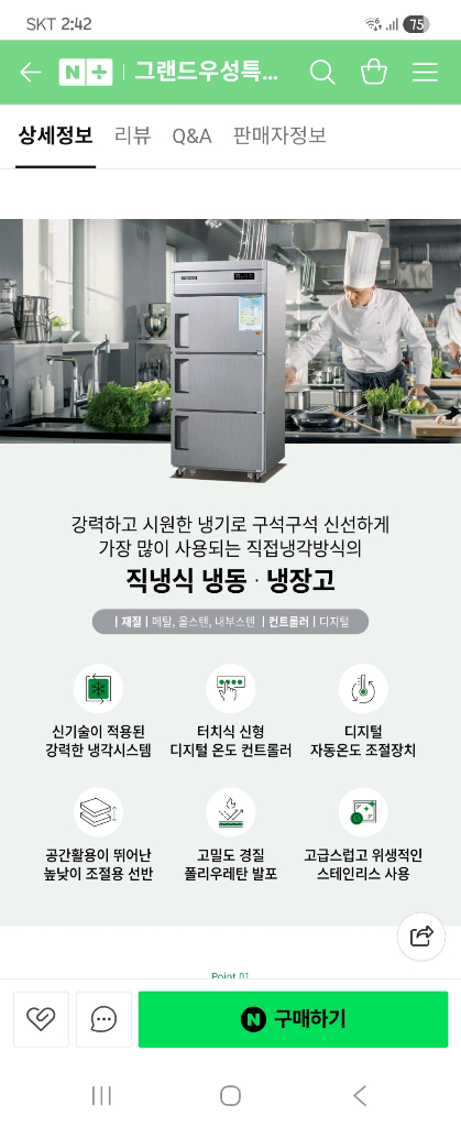 30박스 올냉동고 업소용냉동고 이미지