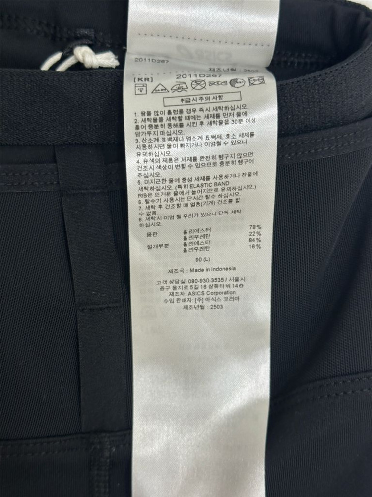 아식스 후지트레일 엘리트 스프린터 이미지