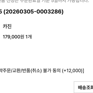 뮤제라 카진 L사이즈 이미지