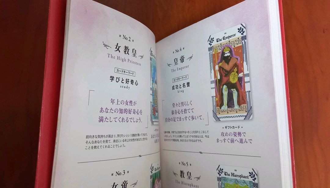 [절판] 이브루루도 타로서적 운명의 타로점 + 22장 타로카드 이미지